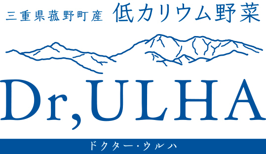 ドクター・ウルハ