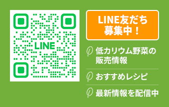 LINE友達募集中！